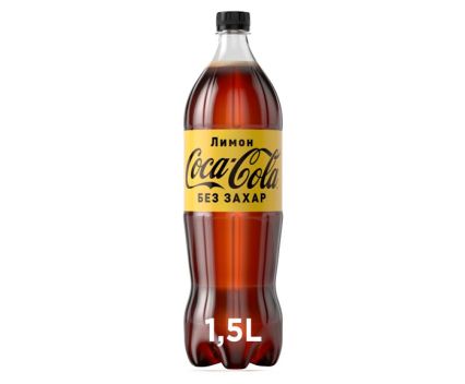 Coca Cola Без Захар Лимон 1.5 л