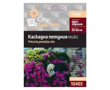 Семена Каскадна Петуния Микс City Garden 1 бр