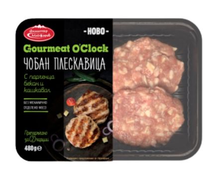 Чобан Плескавица Маджаров Gourmeat O'Clock с Бекон и Кашкавал 4 бр х 120 г